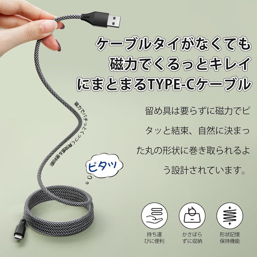 Magnetic USB-A to USB-C Cable 1m 3A Braided Coiled Fast-Charge Data Cord â Black
