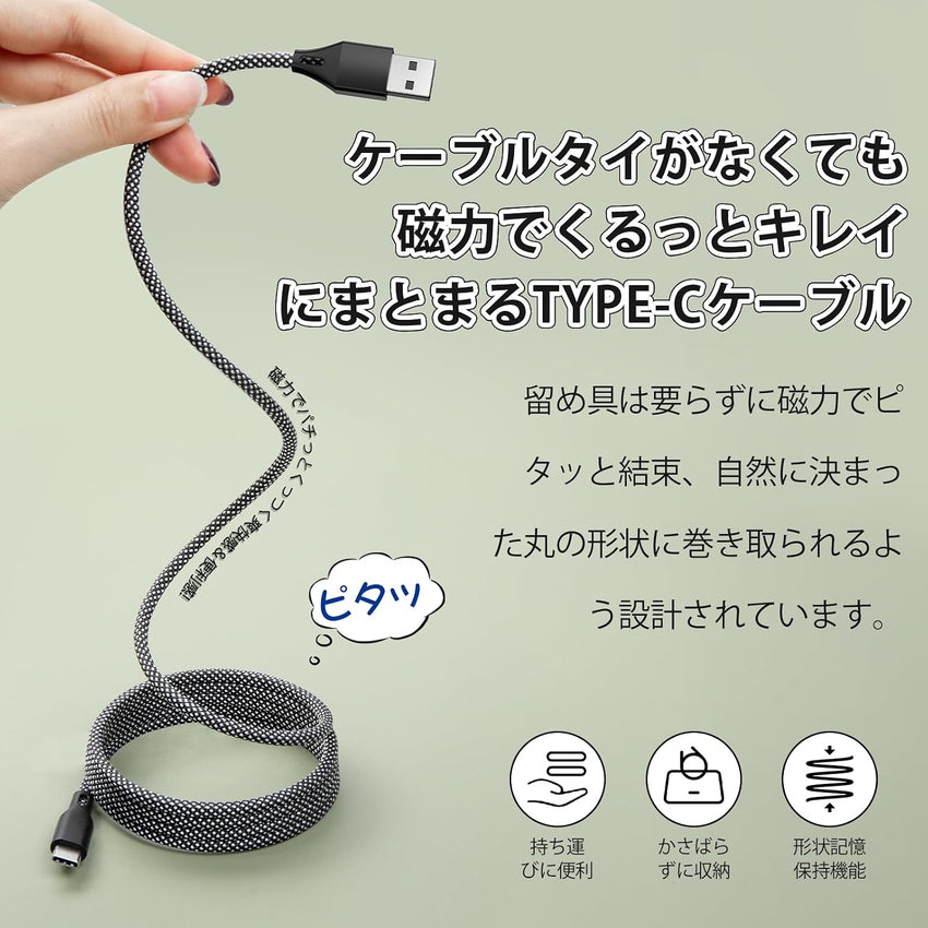 Magnetic USB-A to USB-C Cable 1m 3A Braided Coiled Fast-Charge Data Cord â Black